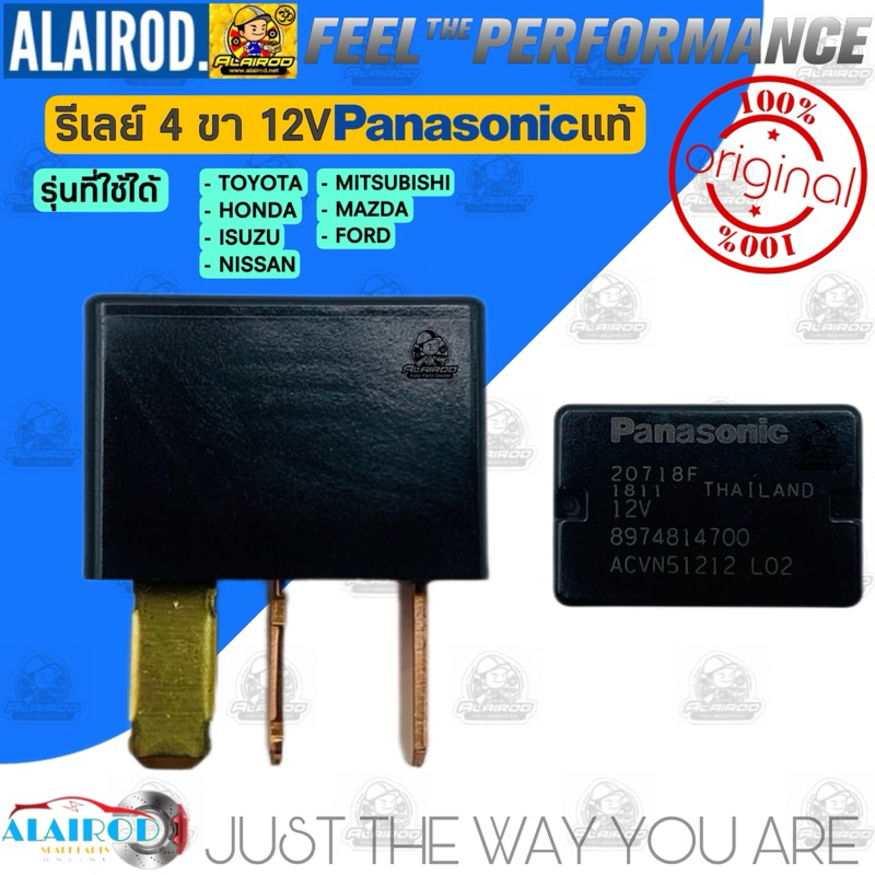 ‼️แท้‼️ รีเลย์ 4 ขา ไฟหน้า พัดลม แอร์ แตร Panasonic , NAIS สามารถใช้ได้ เก๋ง กระบะ รีเรย์ Relay HONDA Civic accord ISUZU ราคา ถูกที่สุด ดีลบีเคเค แกลเลอรีภาพที่ 6