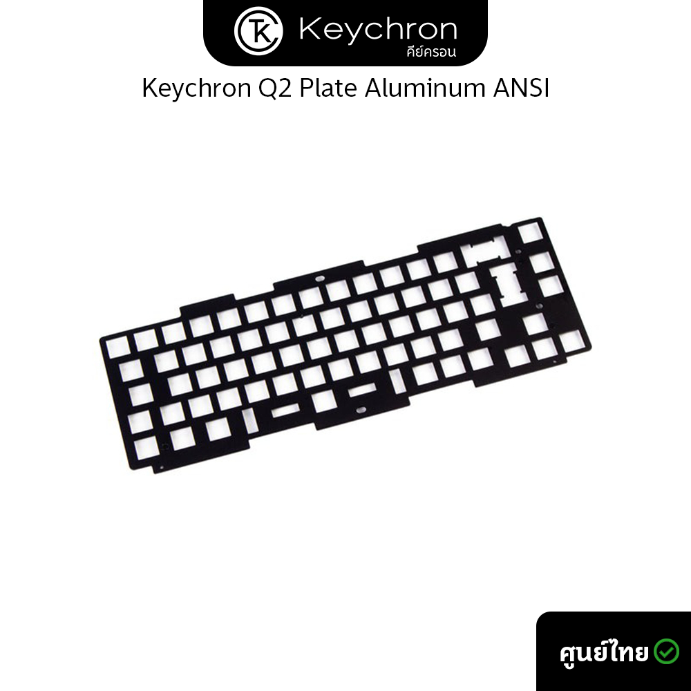 [P11] Keychron Q2 Plate Aluminum ANSI คีย์ครอน เพลทอลูมิเนียม คีย์บอร์ด
