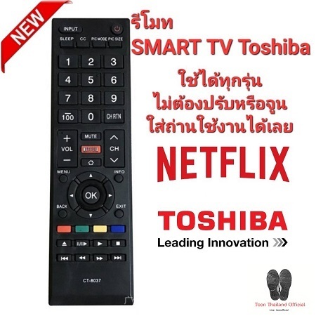 Toshiba รีโมท SMART TV ct-8037 สําหรับ LCD LED TV โตชิบ้า ใช้ได้ทุกรุ่นไม่ต้องปรับหรือจูน ปุ่มตรงใช้ได้เต็มทุก สินค้าพร้