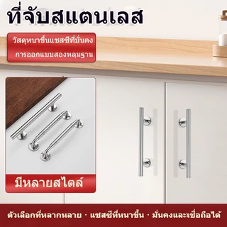 มือจับสแตนเลส มีหลายขนาด 5 นิ้ว 6 นิ้ว 7 นิ้ว และ 8 นิ้ว พร้อมสกรูสำหรับยึดที่จับประตูและที่จับหน้าต่าง