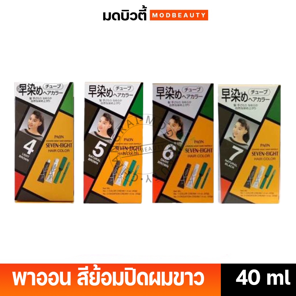 Paon seven-eight hair color พาออน เซเว่น-เอท 40 g สีย้อมผม  ปิดผมขาว  ไม่มีแอมโมเนีย เบอร์(4-5-6-7)