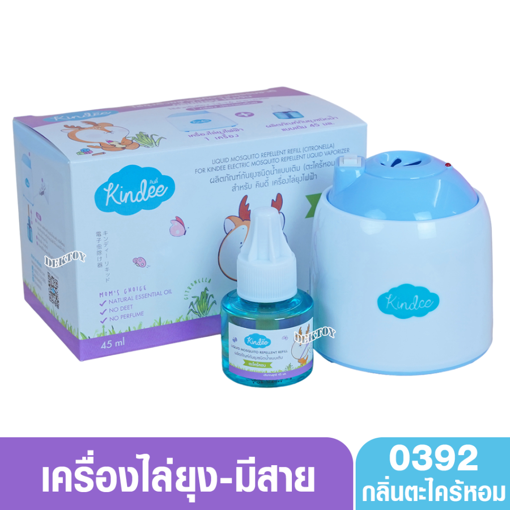 Kindee  คินดี้ เครื่องไล่ยุงไฟฟ้า แบบมีสาย