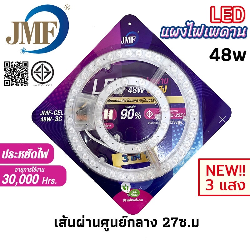 แผงไฟพดาน LED แผงโคมไฟแพดาน ขนาด 28W1c 36W1c 36W3c 48W3c 60W1c 60W3c 72W3c