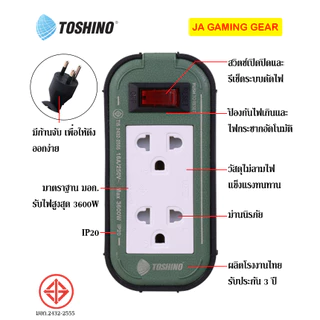 (โรงงานไทย)ปลั๊กบล็อค Toshino ปลั๊กพ่วง มอก. 3600W รางปลั๊กไฟภาคสนาม รุ่น PPS315T,PP315T 3,5,10 m เมตร