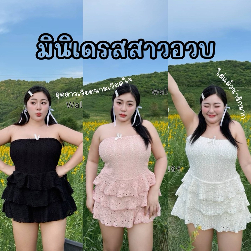 𝐂𝐡𝐮𝐛𝐛.(อก38-52) พร้อมส่งครบทุกสี ชุดเดรสสาวอวบ สไตล์เวียดนามเวียดใจ มีซับใน สวยมาก ผ้าดีคุ้มมาก #Dr020