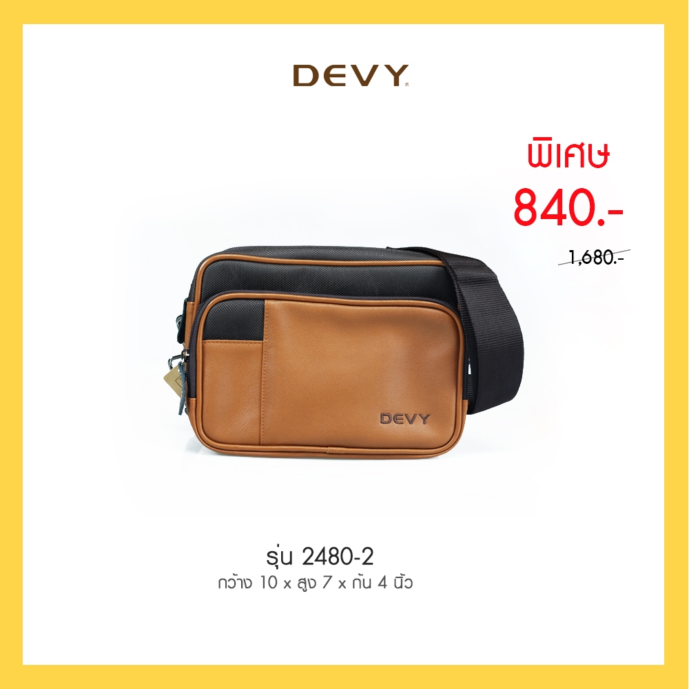 DEVY กระเป๋าสะพายข้าง รุ่น 2480-2