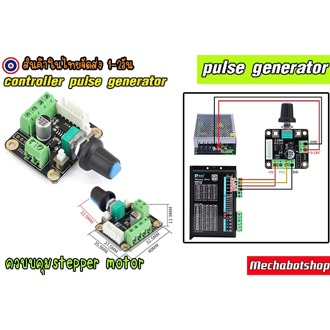 🔥[พร้อมส่ง]🔥Driver motor board ควบคุมความเร็วสเตปมอเตอร์ Stepper motor controller pulse generator