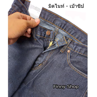 กางเกงยีนส์ทรงกระบอก แรงเลอร์ Jeans มี4รุ่นให้เลือก ผ้าเดนิมยีนส์แท้ กางเกงยีนส์ขากระบอกชาย