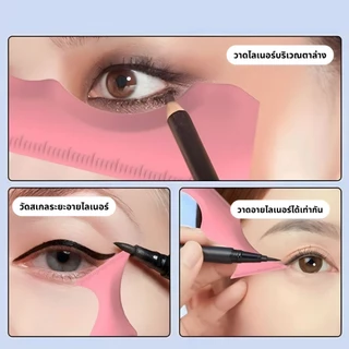 Silicone Beauty Ruler ไม้บรรทัดซิลิโคนวัดองศาการแต่งหน้าให้สวยเป๊ะ ใช้กับการแต่งหน้าได้หลากหลายแบบ
