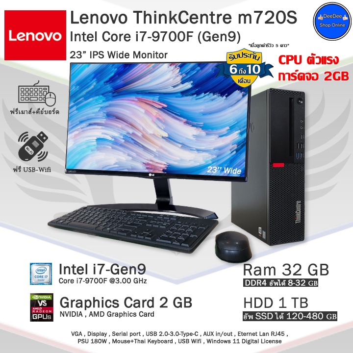 **โปรสั่ง19Yได้20** Lenovo ThinkCentre Core i7-9700F(Gen9) CPUตัวแรงพร้อมการ์ดจอ2-8GB คอมพิวเตอร์มือสองสภาพสวย พร้อมใช้