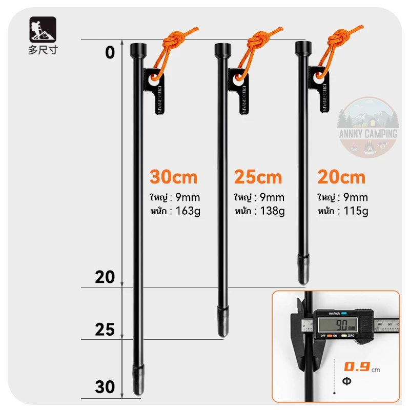 สมอบกเหล็กหล่อ หัวหนาพิเศษ สำหรับกางเต็นท์ ยาว 20cm 25cm 30cm thumbnail 7