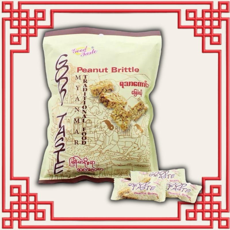 ถั่วตัดพม่า ยี่ห้อ Good Taste ตัวดังประเทศพม่า