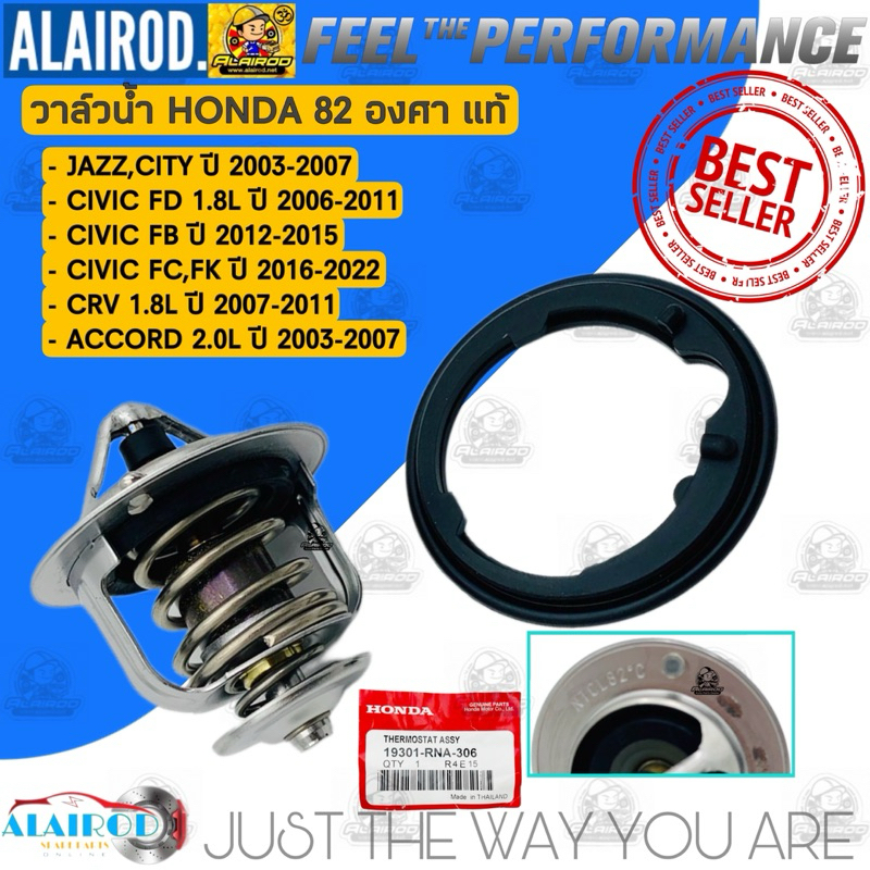 วาล์วน้ำ พร้อม โอริง HONDA CIVIC FD 1.8L ปี 2006-2011 , CRV ปี 2007-2011 CITY,JAZZ,ACCORD 82 องศา แท