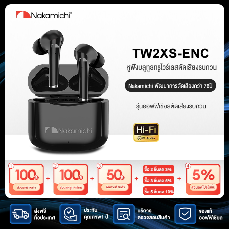 Nakamichi TW2XS True Wireless Earbuds Bluetooth Earphone TWS Gaming HD