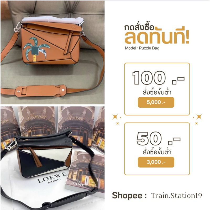 กระเป๋าสะพาย รุ่น Puzzle Bag