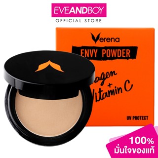 VERENA - Envy Powder Collagen VitaminC เวอรีน่า แป้ง