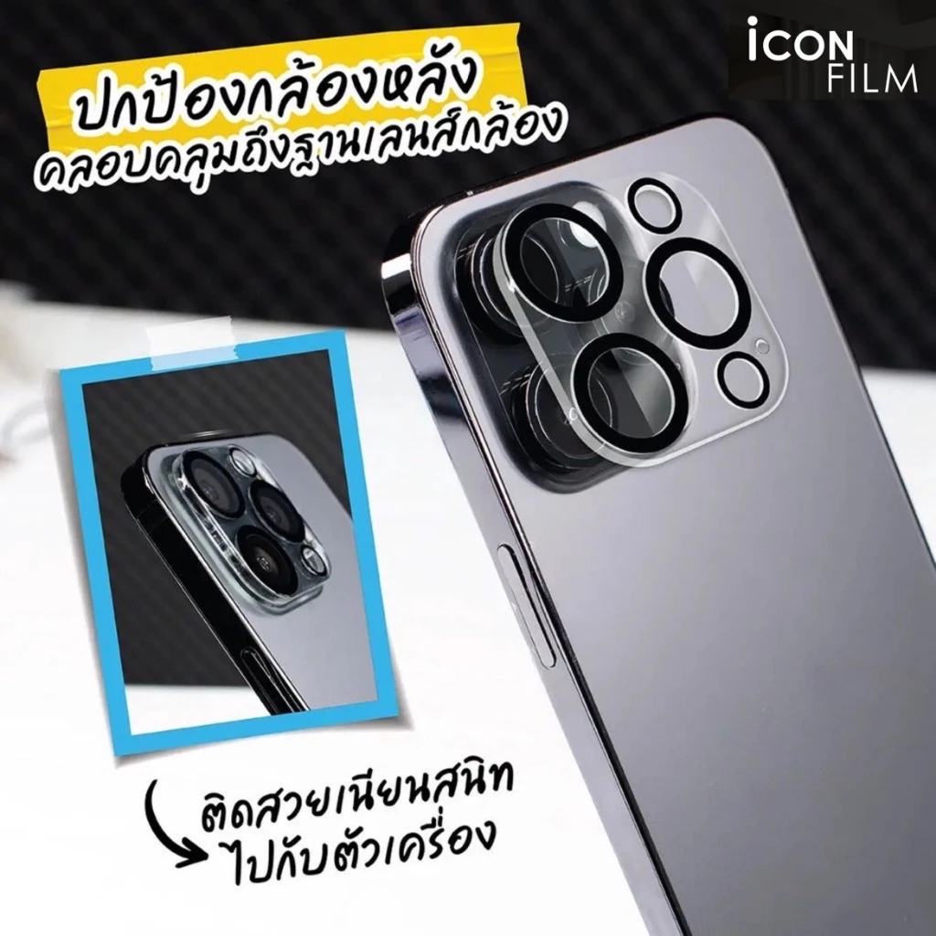 iconfilm ฟิล์มกันรอย เลนส์กล้อง Full Camera สำหรับ ไอโฟน17 pro max 16 pro15 pro max 14pro 13 pro max 12 11 13 14ProMax thumbnail 4