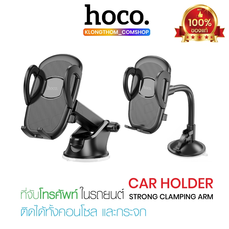 Hoco H9 H10 H11 ที่วางมือถือ General car holder ที่วางมือถือติดกับช่องซีดี คอนโซล กระจก ในรถยึดเเน่น ติดตั้งง่าย
