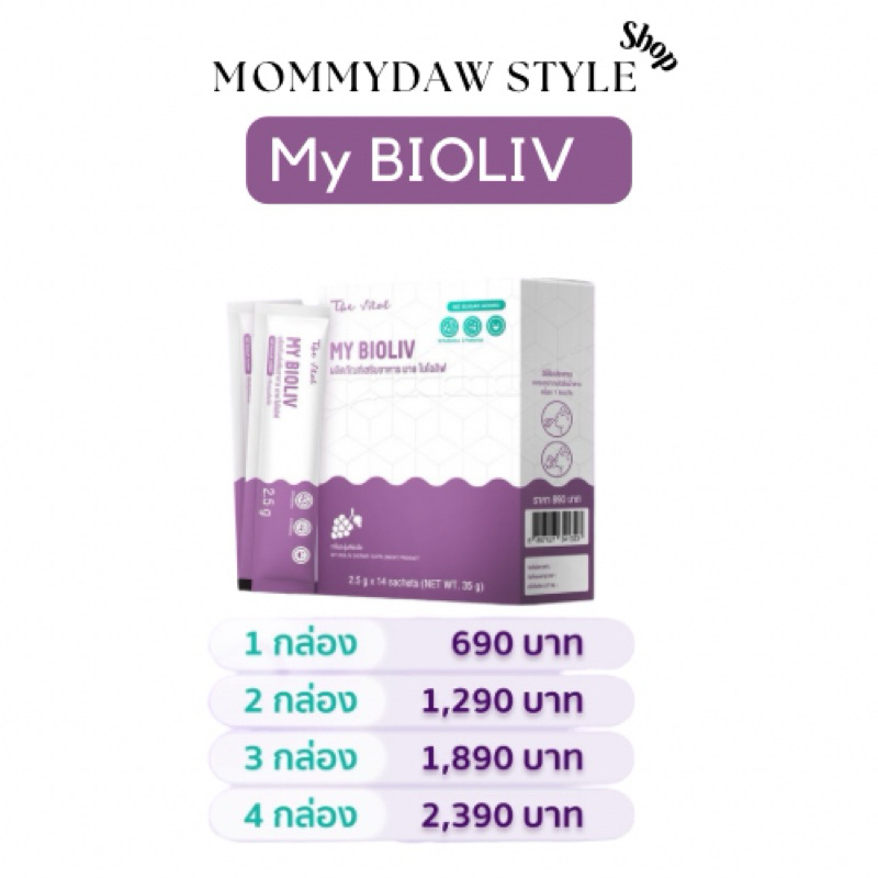 #MyBioLiv #Probiotics #Synbiotech #สุขภาพลำไส้ #นวัตกรรมSyntech