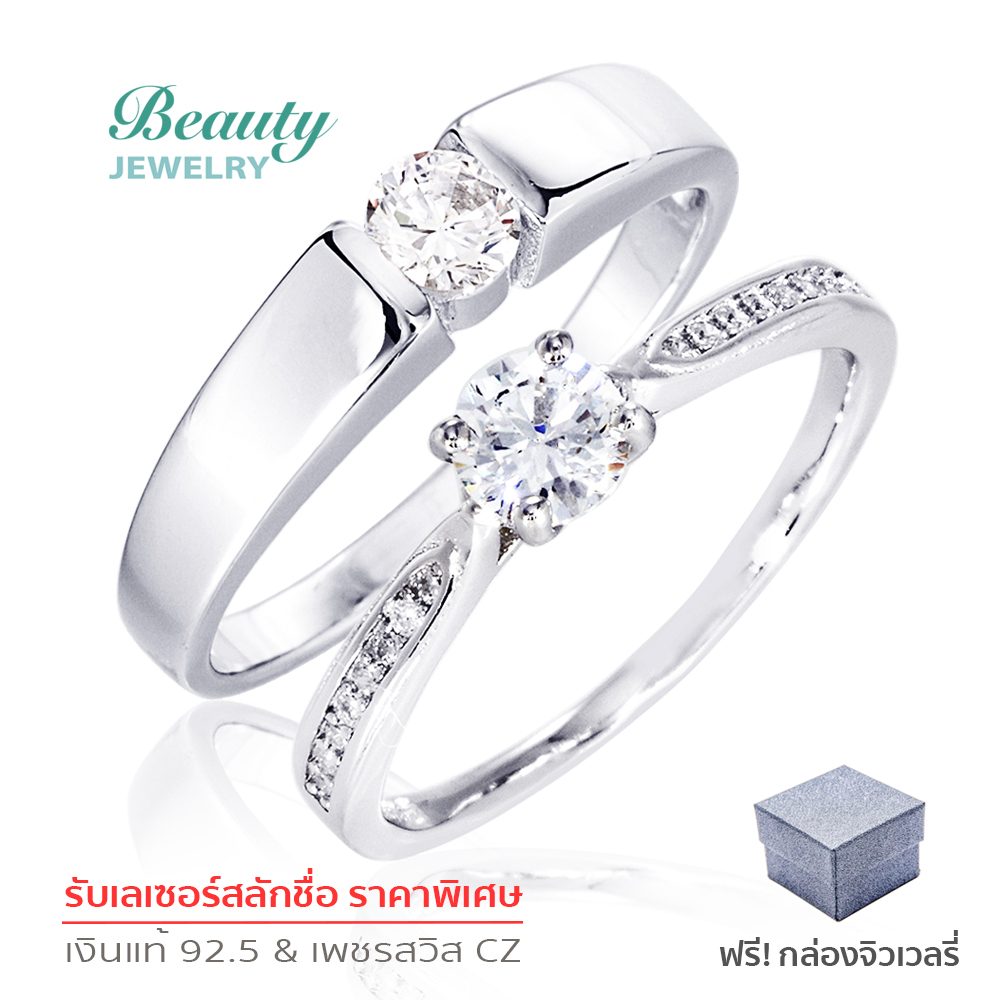 Beauty Jewelry แหวนคู่รัก Valentine's แหวนเงินแท้ 925 ประดับเพชร CZ วง รุ่น SS2209-RR เคลือบทองคำขาว