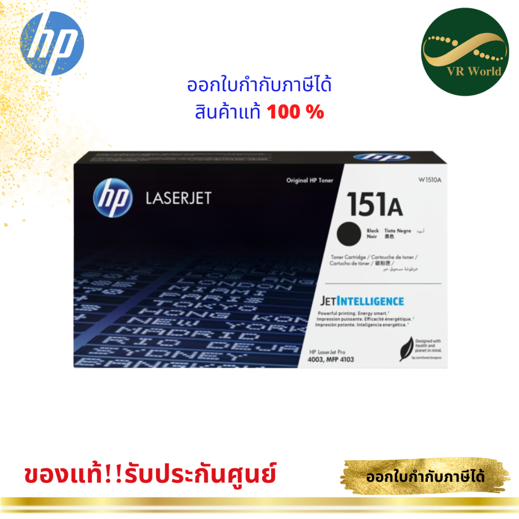 HP 151A (W1510A) Black Original LaserJet Toner Cartridge