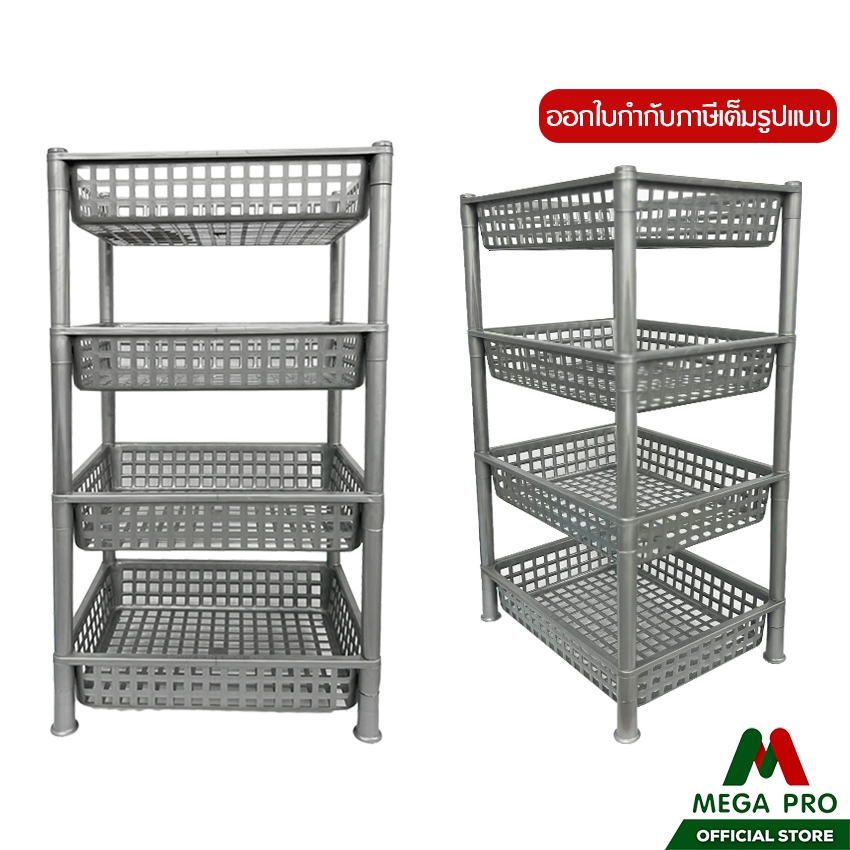 Megapro -  Bigone ชั้นวางพลาสติก สีเทา 4 ชั้น  ชั้นวางของ ขนาด 30x40x76 ซม.