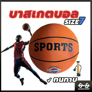 🔥การจัดส่งที่รวดเร็ว🏀 ลูกบาส basketball เบอร์ 7 ทำจากหนัง PU…
