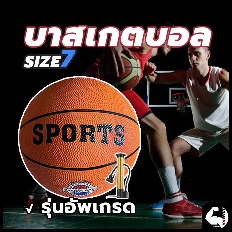 🔥การจัดส่งที่รวดเร็ว🏀 basketball ลูกบาส เบอร์ 7 ทำจากหนัง PU คุณภาพสูง ขนาด 24 cm สําหรับเด็ก