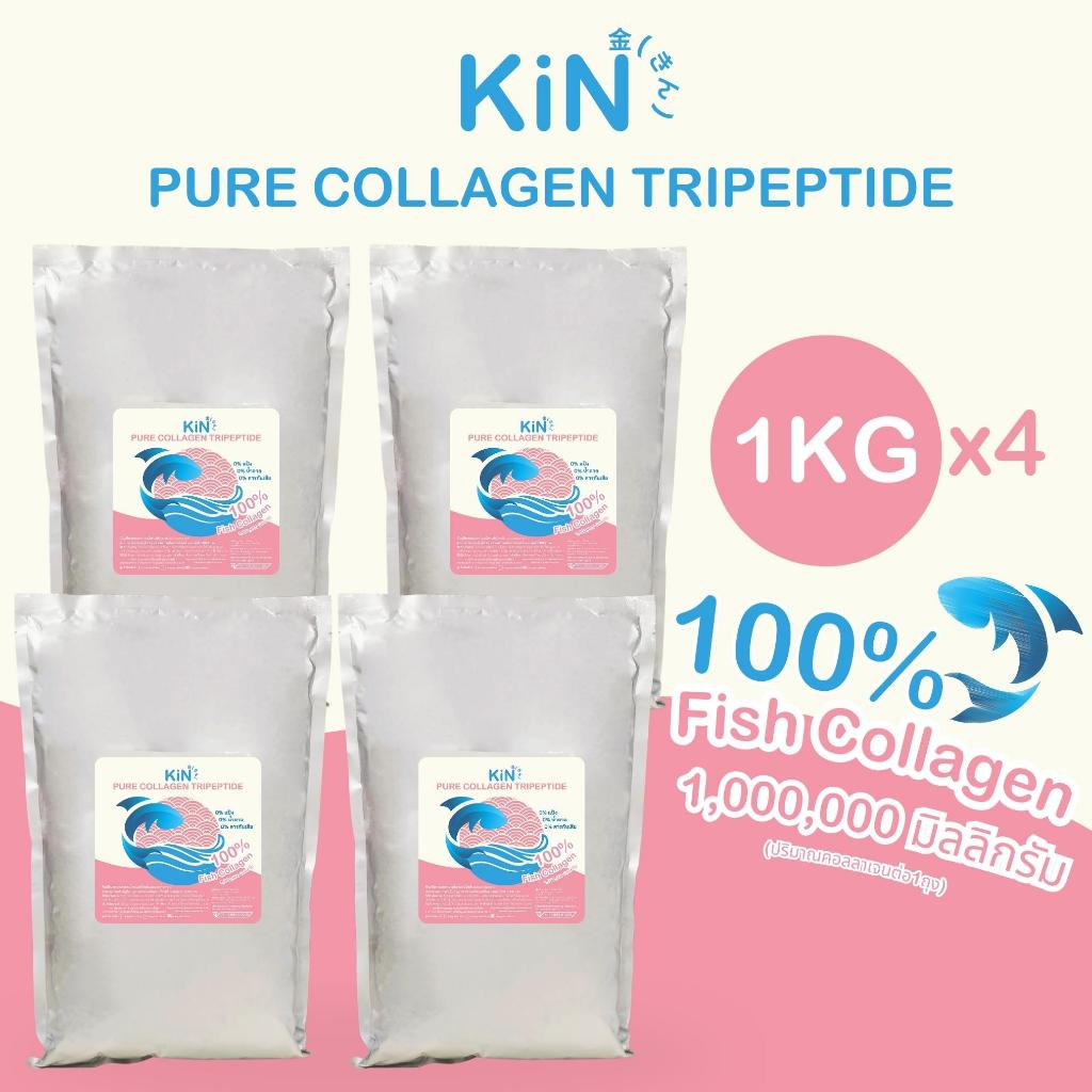 KiN Pure Collagen Tripeptide คินเพียวคอลลาเจนไตรเปปไทด์ 1 กิโลกรัม/1 ถุง (Pack1กิโลกรัมจำนวน4ถุง)