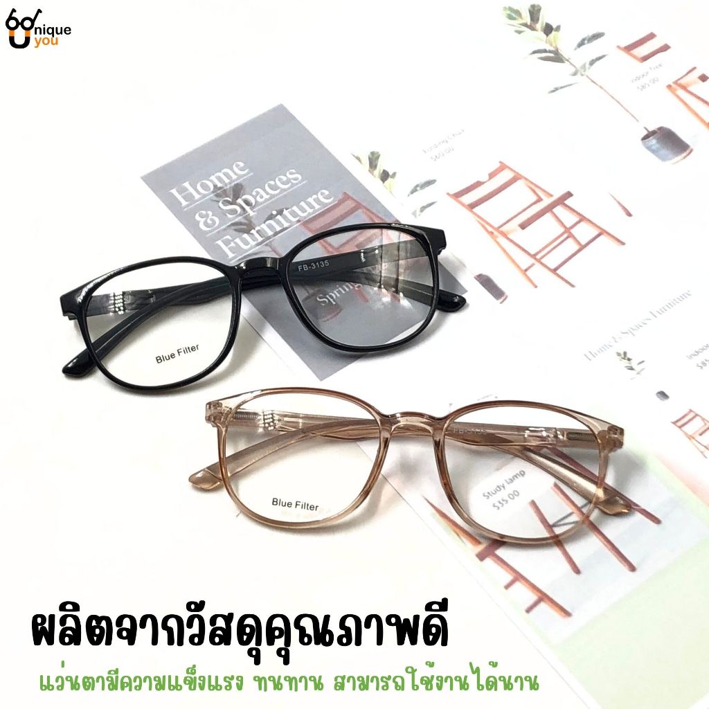 UniqueYou แว่นสายตายาว เลนส์กรองแสง ขาสปริง BlueFilter กรอบแว่นสีใส สำหรับอ่านหนังสือหรือใช้ดูระยะใกล้ 3135