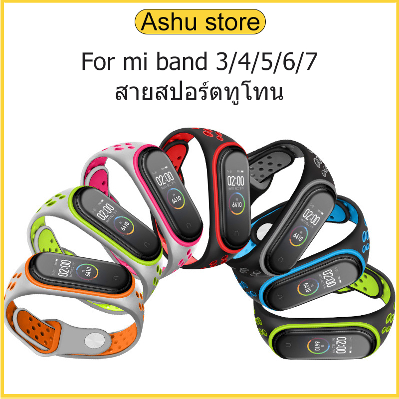 Xiaomi Mi Band 3/4/Mi Band 8/9 สายซิลิโคน สายรัดซิลิโคนสองสี สร้อยข้อมือกีฬา Xiaomi Mi Band 5/6/7