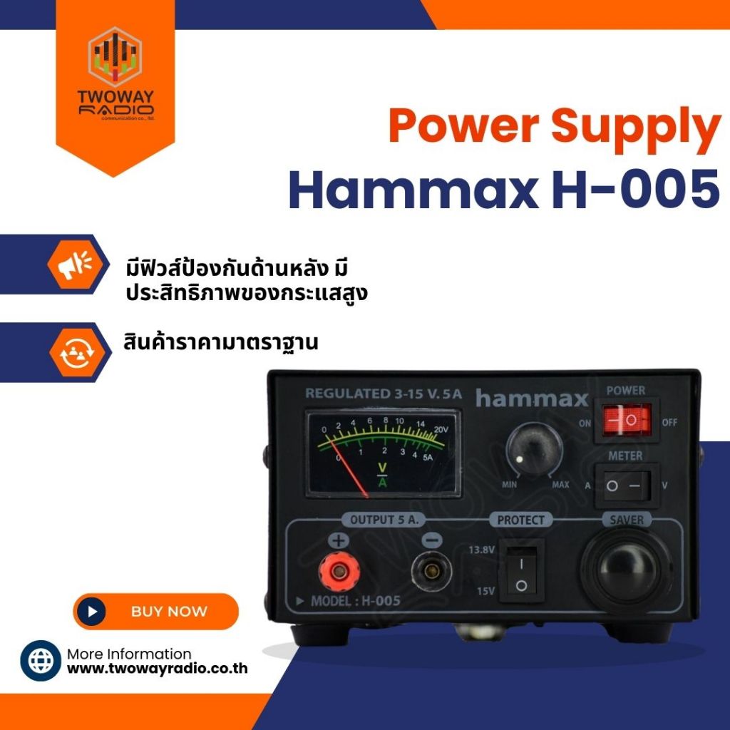 Power supply Hammax H-005