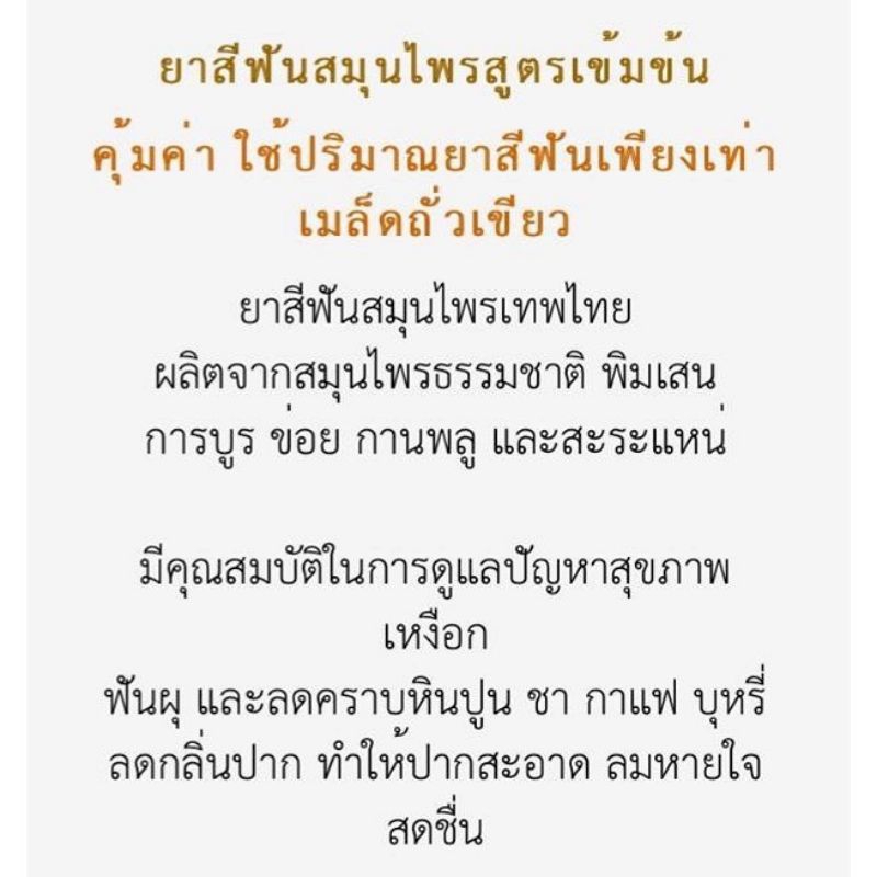 🔥แพ็ค3กล่อง‼️ยาสีฟันเทพไทย TEPTHAI รสสเปียร์มิ้นท์ ขนาด 70 กรัม