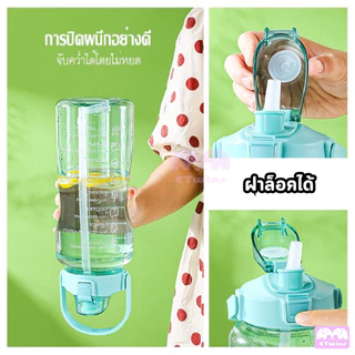 ขวดน้ำ 2ลิตร พลาสติกเกรดดี ขวดน้ำสีพาสเทล กระบอกน้ำ มีหูหิ้วจับ ขวดน้ำพกพา กระติกน้ำ หลอดแบบPopUp ขวดน้ำใหญ่ etwins