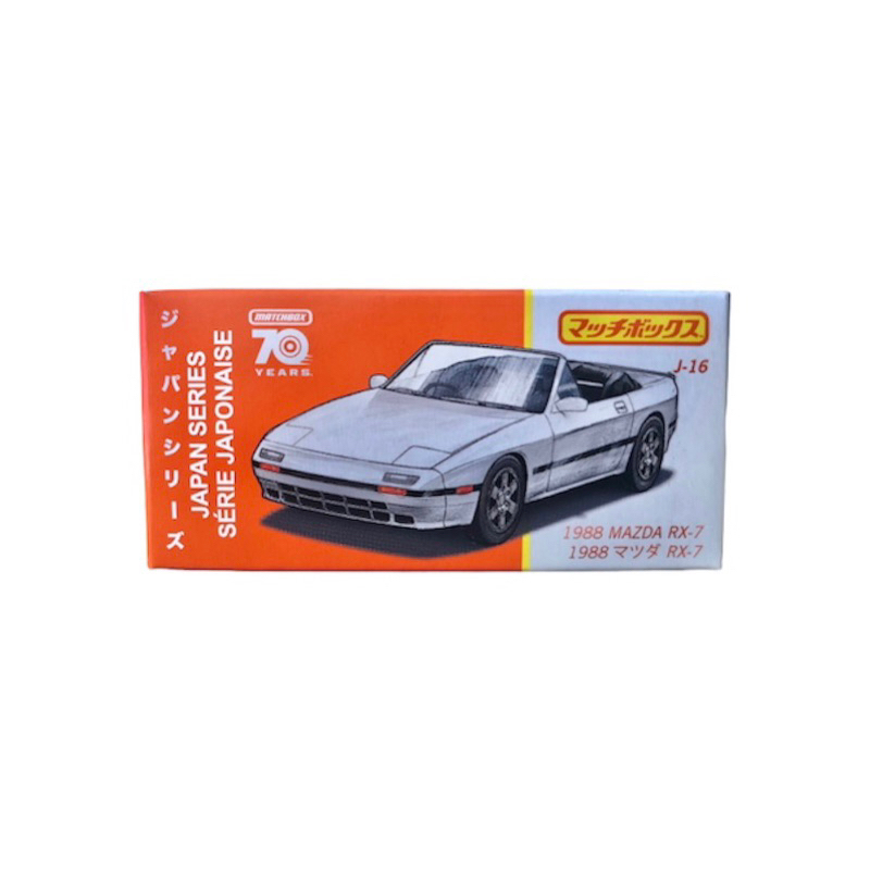 Matchbox Japan Series - 1988 Mazda RX-7