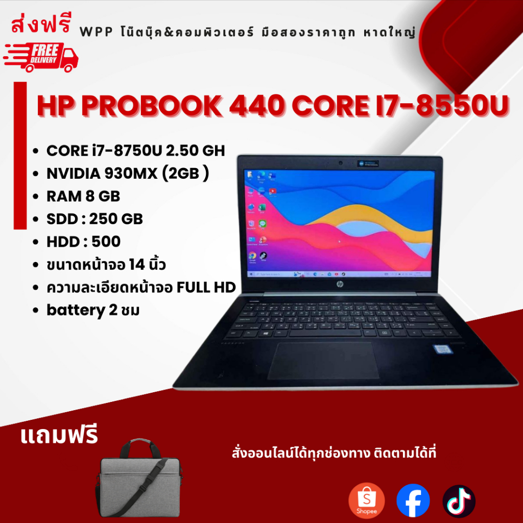 โน๊ตบุ๊คเน้นทำงานราคาประหยัด HP ProBook 440 G5 core i7 gen8 NVIDIA 930 MXเครื่องสวย SSD 250 + HDD 500 คุ้มเกินราคาา