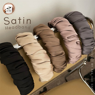 New Satin ที่คาดผมผ้าซาติน นุ่ม ใส่สบาย
