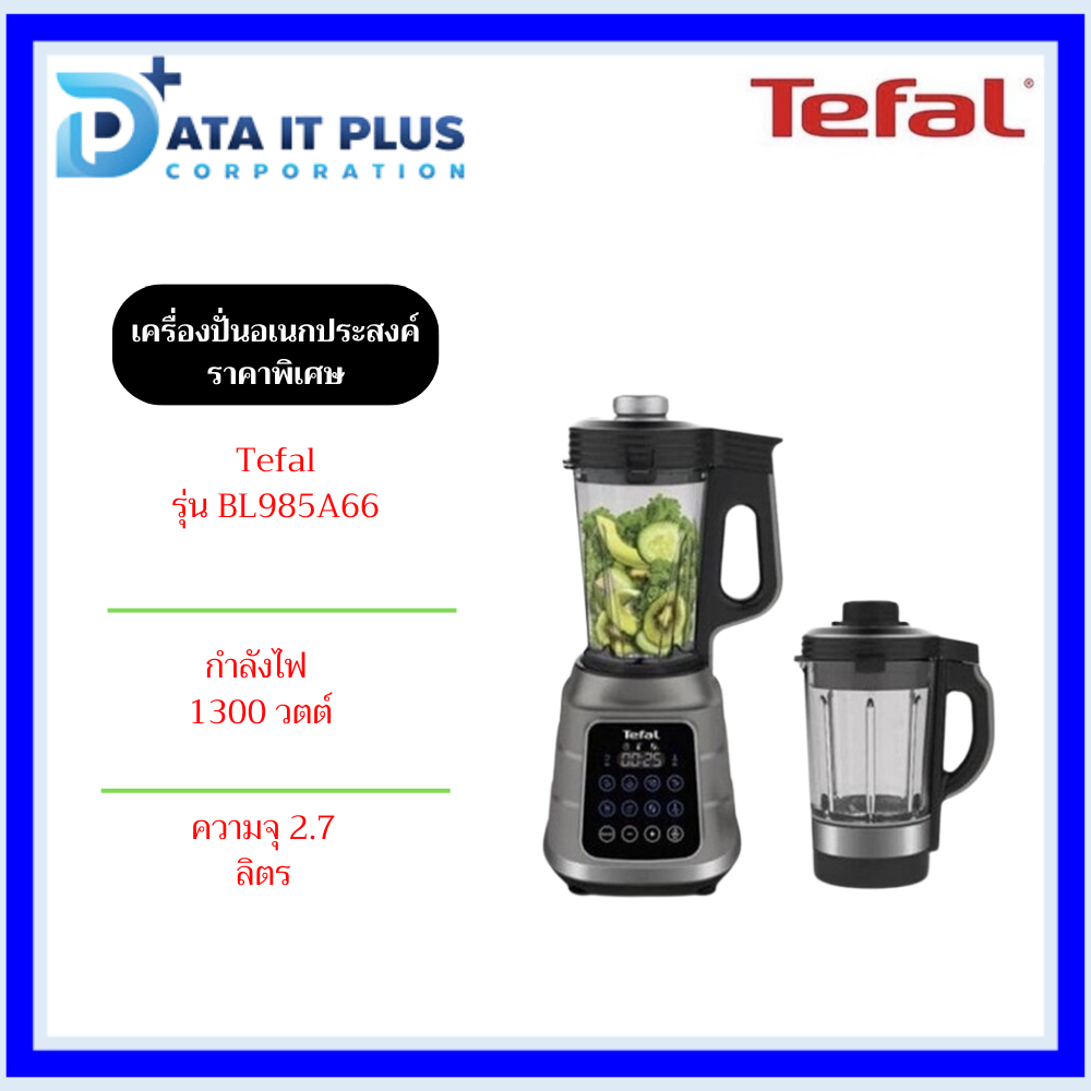 Tefal เครื่องปั่นอเนกประสงค์ราคาพิเศษ Tefal รุ่น BL985A66