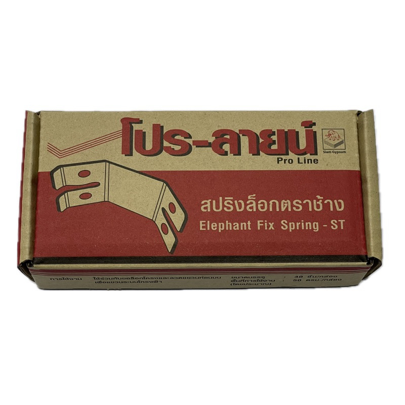 ตราช้าง สปริงล็อก สปริงล็อค สปริงล๊อก สปริงล๊อค สปริงปรับระดับ อุปกรณ์ฝ้าเพดาน ตราช้าง