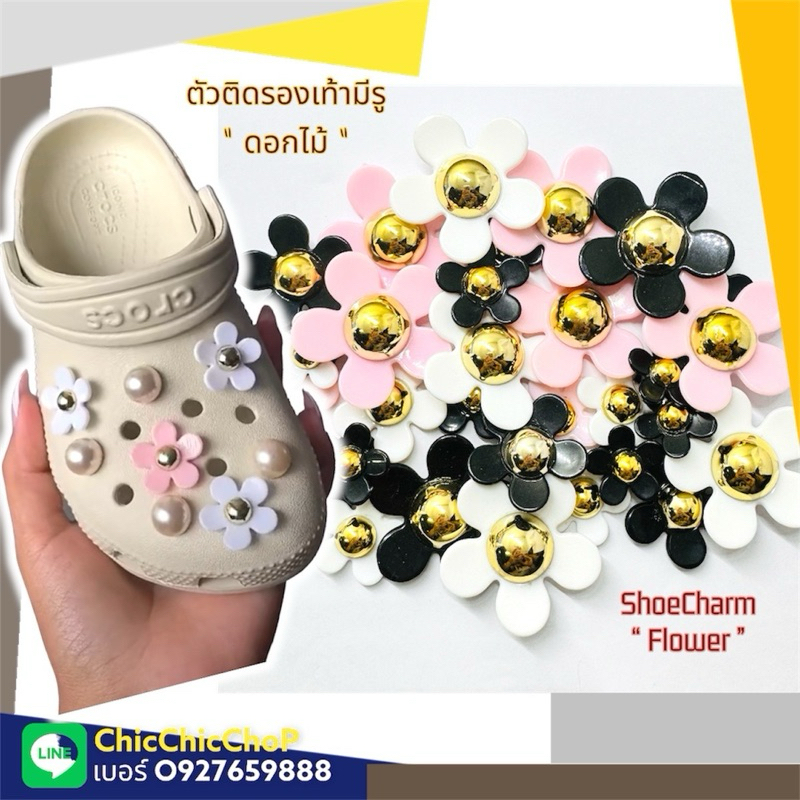 JBF-👠🌈ตัวติดรองเท้ามีรู เซต “ มุก ดอกไม้ 🌺🌸🪷Shoe charm “ Pearl flower  ” หวานอย่างมีระดับ JBDF