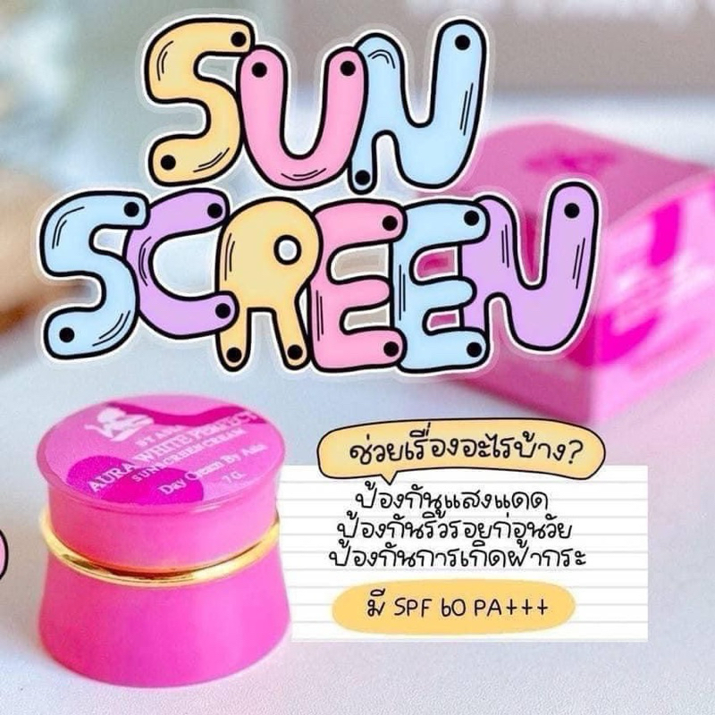 กันแดดโสมองุ่น spf60 กันแดดผิวหน้า ของแท้100%