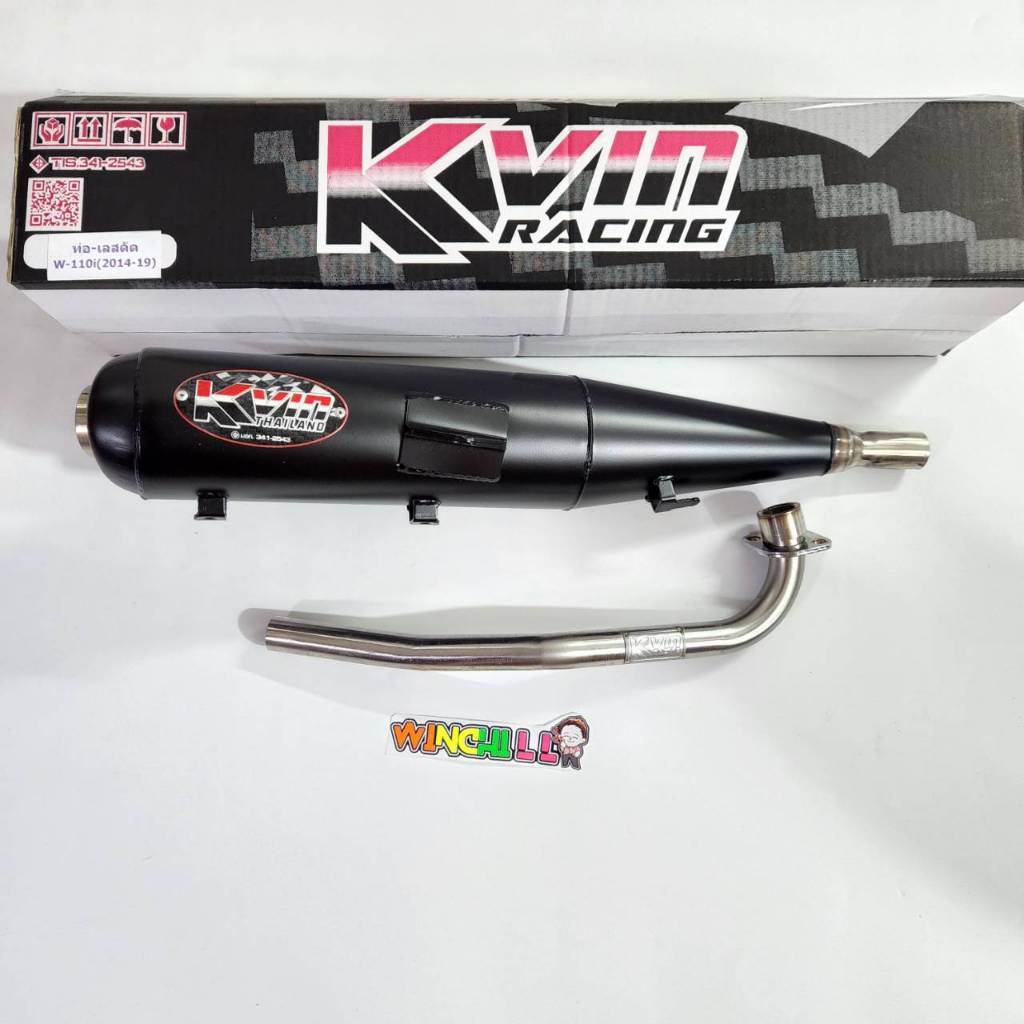 KVIN เควิ่น *สินค้าล็อตนี้เป็นเควิ่น* ท่อผ่า ผ่าเงียบ WAVE110i ปี 2014-2020 **ตรงรุ่น** ท่อผ่าเวฟ110i ***มี มอก*** ******เงียบ****** จุกเลส 2 ชั้น บิดไม่ต้องรอรอบ