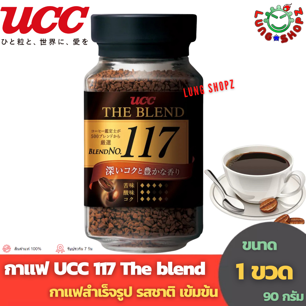 กาแฟ UCC 117 The blend ขนาด 90 กรัม (สินค้านำเข้า)