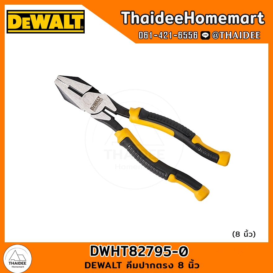 DEWALT คีมปากตรง 8 นิ้ว DWHT82795-0