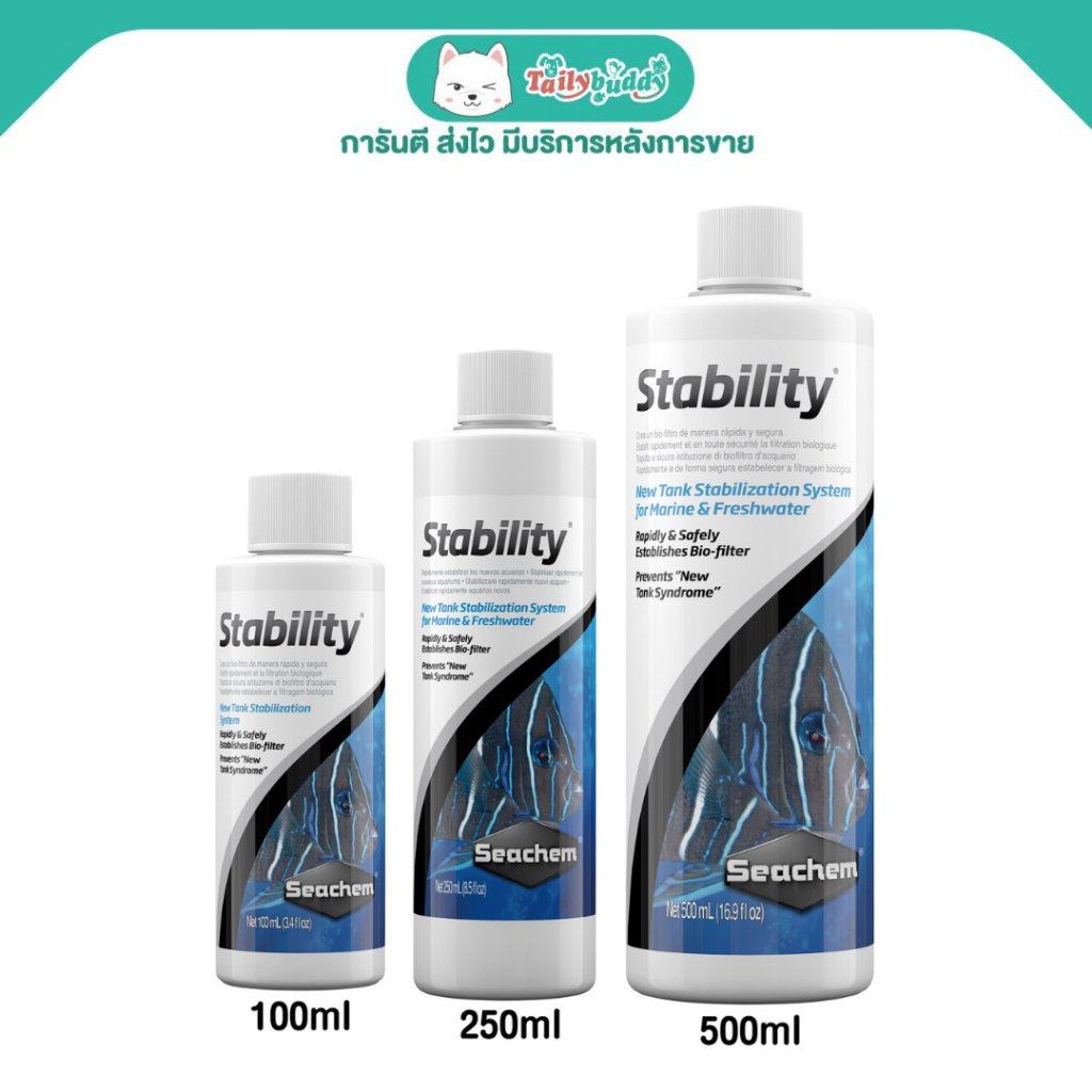 Seachem Stability น้ำยาสำหรับเริ่มตั้งตู้ใหม่ ให้ตู้เซ็ตตัวเร็วขึ้น หรือใช้เมื่อเปลี่ยนน้ำ ราคา ถูกที่สุด ดีลบีเคเค รูปภาพหลัก