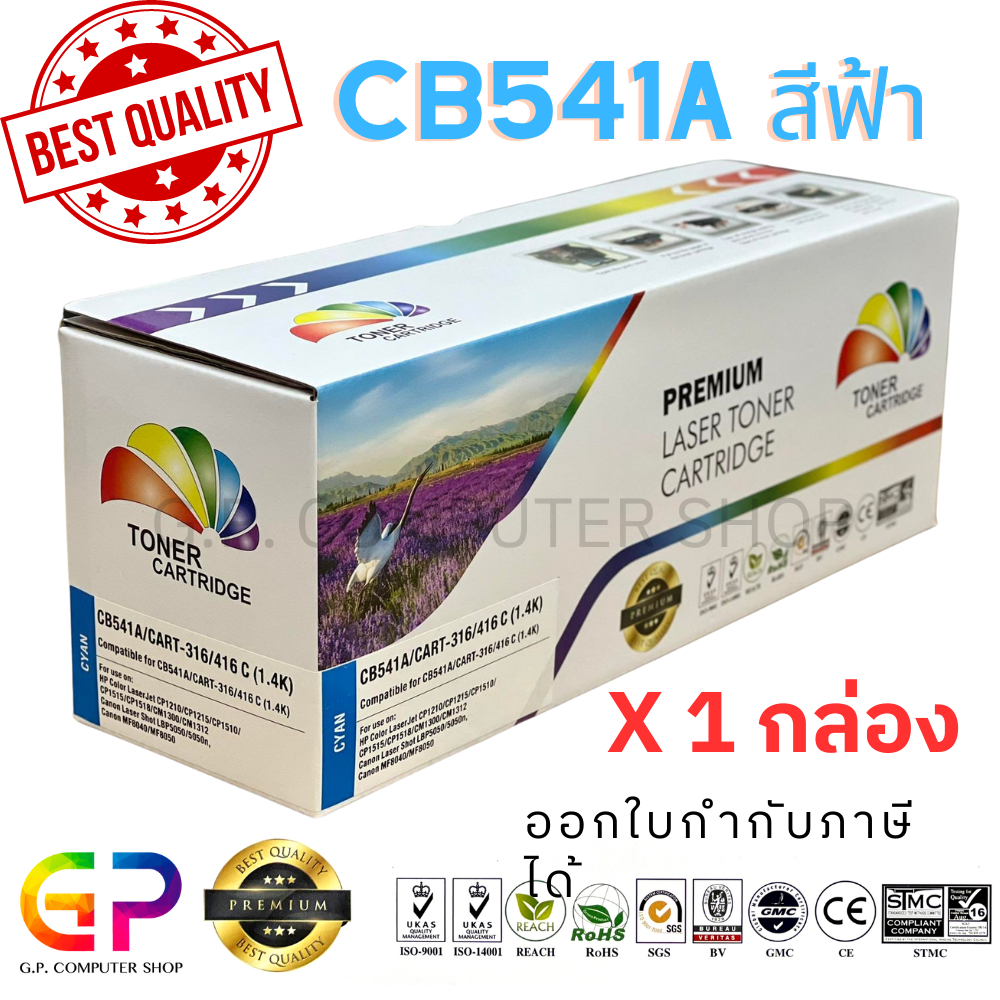 Color Box / HP / CB541A / 125A /Canon 316/เทียบเท่า/CP1215/CP1510/CP1217/CP1514n/CP1515n/CP1518n/สีฟ