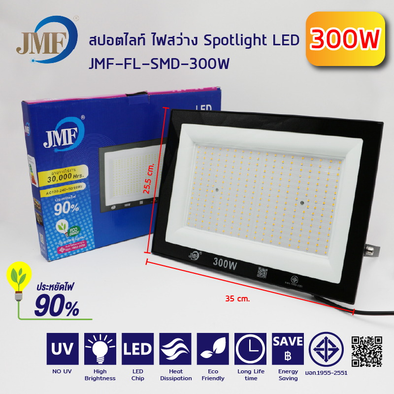 สปอร์ตไลท์20W/50W/100W /200W /300W โคมฟลัดไลท์ ฟลัดไลท์ LED Floodlight แสงสีขาว/แสงสีวอร์ม ใช้ไฟบ้าน 220V IP65 กันน้ำ