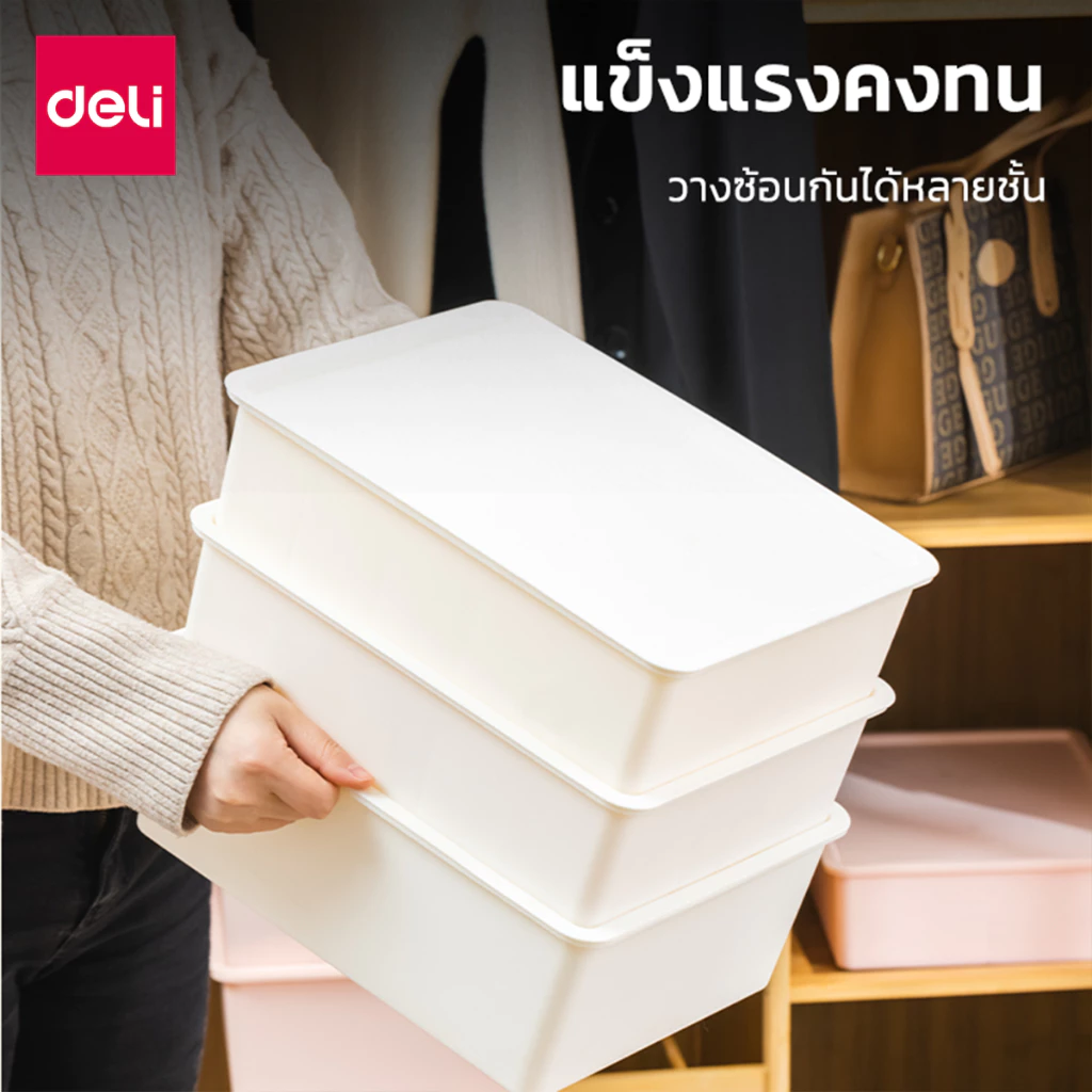 Deli กล่องจัดระเบียบ กล่องเก็บชุดชั้นใน กล่องชุดชั้นใน ป้องกันฝุ่น วางซ้อนกันได้ มีช่องแบ่ง จัดระเบียบตู้ storage box thumbnail 4
