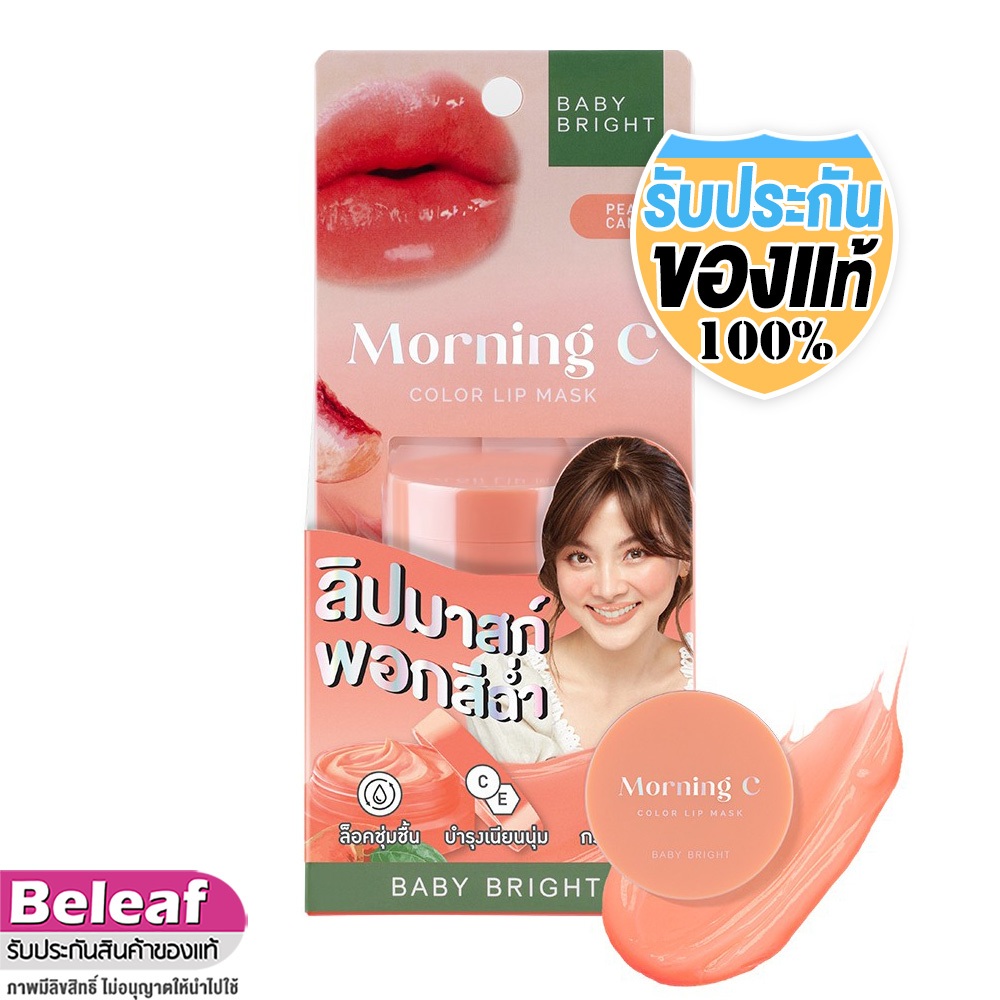 เบบี้ไบร์ท มอร์นิ่ง ซี ลิปมาร์คปาก พอกสีฉ่ำ 3.8g Baby Bright Morning C Color Lip Mask