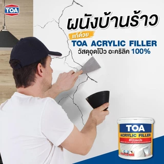 TOA Acrylic Filler สีโป๊วผนัง ทีโอเอ อะคริลิก ฟิลเลอร์ อุดโป๊วรอยแตกร้าว อุดโป๊ว รอยต่อ รอยหัวตะปู ขนาด 0.473/0.946